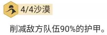 LOL云顶之弈上分阵容推荐-滑板鞋螳螂阵容玩法攻略