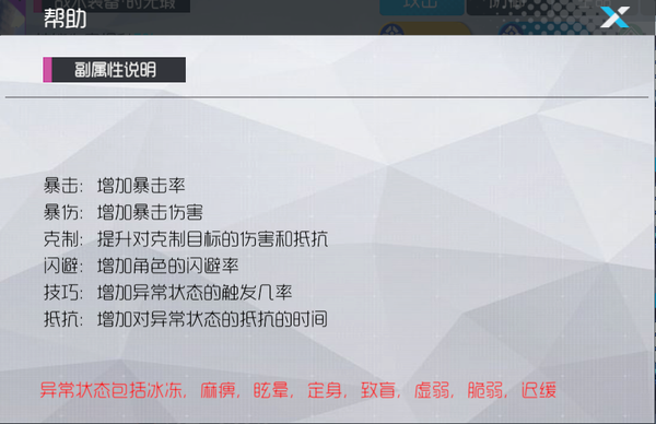 双生视界模块攻略-模块属性及强化攻略