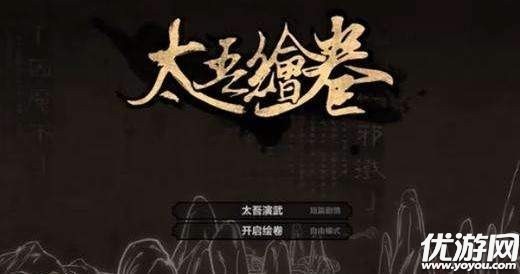 太吾绘卷一、二品装备怎么制作-太吾绘卷一、二品装备制作方法