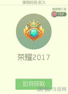 荣耀2017皮肤获取方法