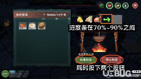 《创造与魔法手游》怎么快速制作食物