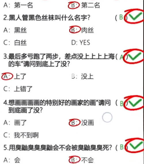 这是你的世界模拟考试答案一览