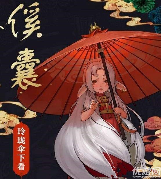 神都夜行录傒囊值得入手吗-神都夜行录傒囊技能玩法解析