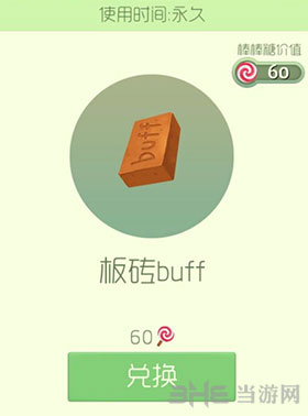 板砖buff皮肤获取方法