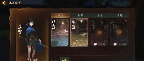 神都夜行录怎么和妖灵或NPC一起洗澡-神都夜行录沐浴玩法攻略