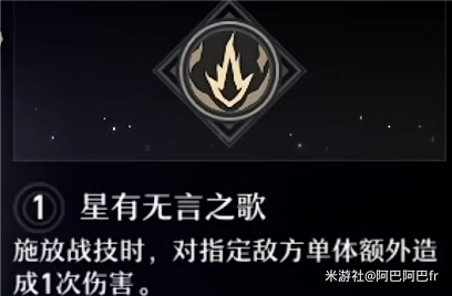 崩坏星穹铁道艾丝妲星魂介绍