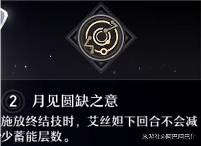 崩坏星穹铁道艾丝妲星魂介绍