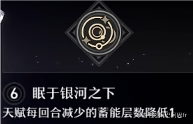 崩坏星穹铁道艾丝妲星魂介绍