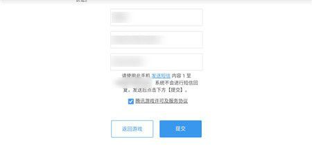 《王者荣耀手游》防沉迷系统解除方法介绍
