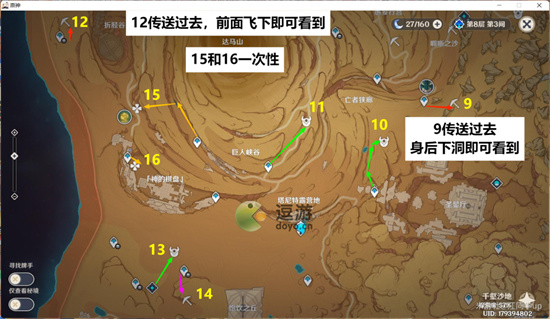 原神圣骸兽速刷路线一览