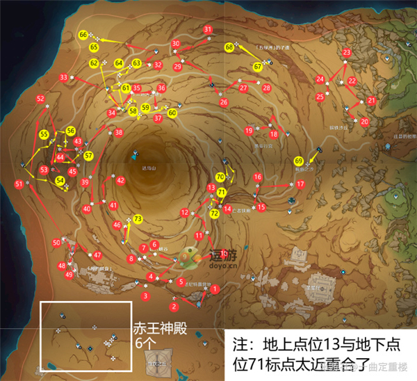 原神千壑沙地摩拉堆位置一览