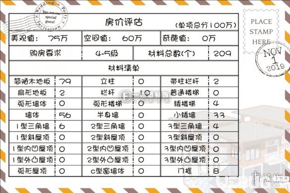 《明日之后手游》教堂式庄园怎么建造