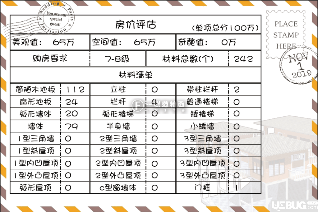 《明日之后手游》超多阳台的庄园怎么建造