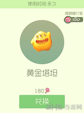 黄金塔坦皮肤获取方法