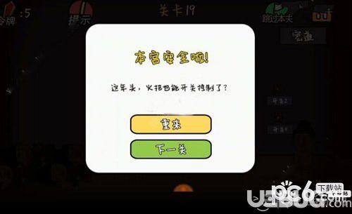 《总有贱婢想害本宫手游》第19关怎么通关