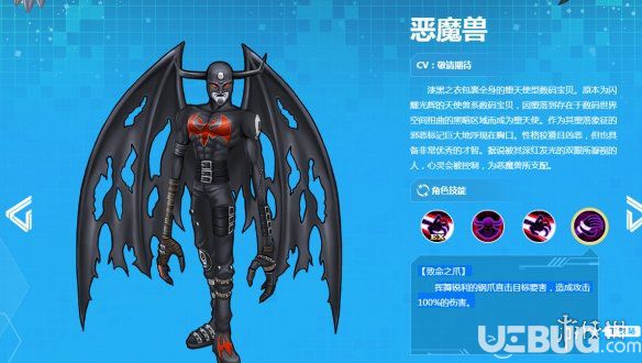 《数码宝贝相遇手游》恶魔兽技能招式怎么获得