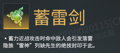 永劫无间征神之路新魂玉有哪些