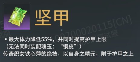 永劫无间征神之路新魂玉有哪些