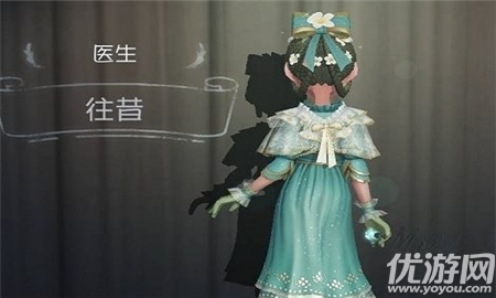 第五人格医生往昔皮肤怎么获得-第五人格医生往昔皮肤获得攻略