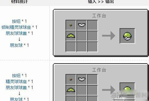 我的世界治愈球介绍