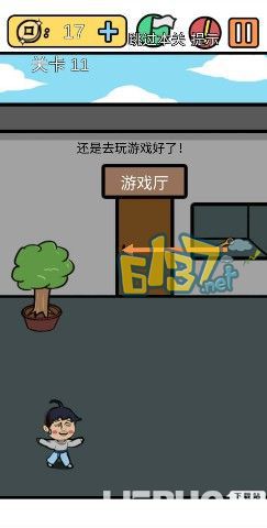 《总有刁民想害朕3手游》第11关之还是去玩游戏好了