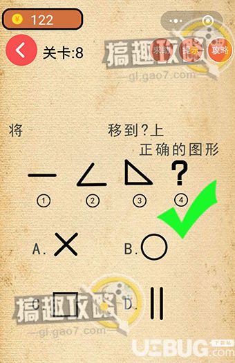 《脑力吃鸡大作战》第8关之将正确的图形移到？上