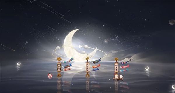 阴阳师月海游星结界皮肤怎么获得