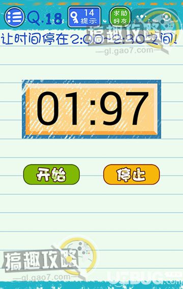 《微信烧脑游戏4》第18关之让时间停在2:00~2:30之间