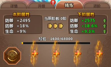 魔么咒萌新进阶攻略-魔么咒光环精炼材料介绍