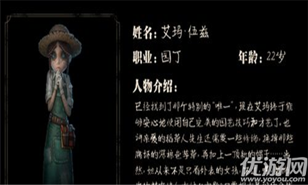 第五人格园丁森之华时装什么时候出-第五人格园丁森之华时装上架时间介绍