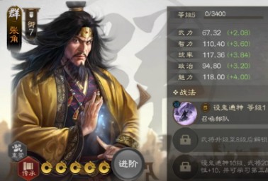 三国志战棋版自选武将攻略最详细