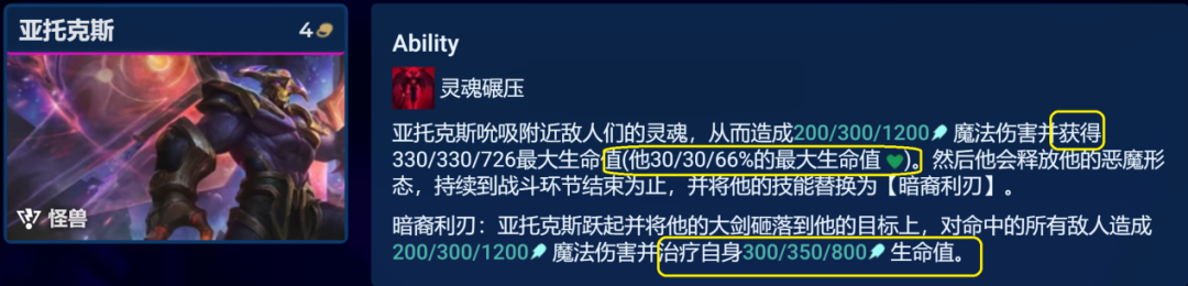 《金铲铲之战》机甲剑魔阵容玩法攻略