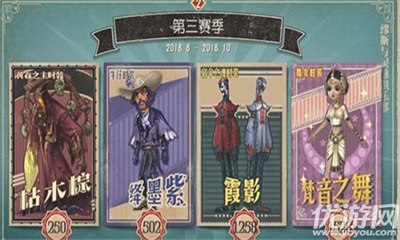 第五人格宿伞之魂霞影怎么获得-第五人格宿伞之魂霞影获得攻略