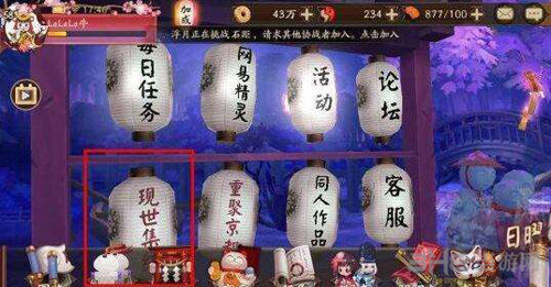 阴阳师现世式神信物活动介绍