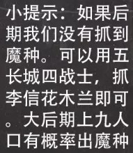 王者自走棋赌狗魔种流攻略详解-最强魔种阵容玩法分享