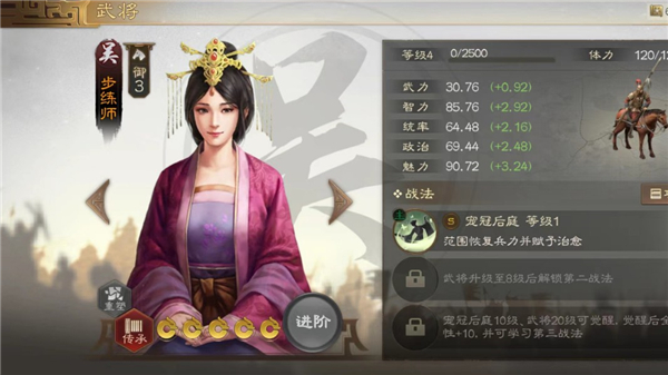 三国志战棋版武将升级表一览