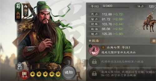 三国志战棋版武将排行一览