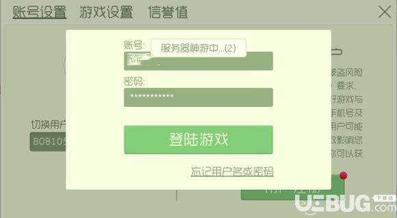 《球球大作战》服务神游怎么办 10.0版无法进入游戏怎么解决