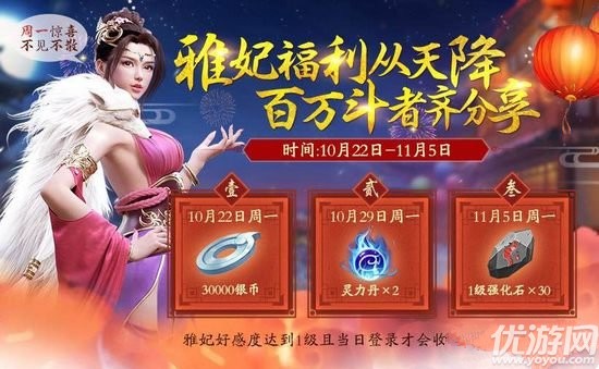 斗破苍穹手游10月19日更新了什么-斗破苍穹手游10月19日更新内容汇总