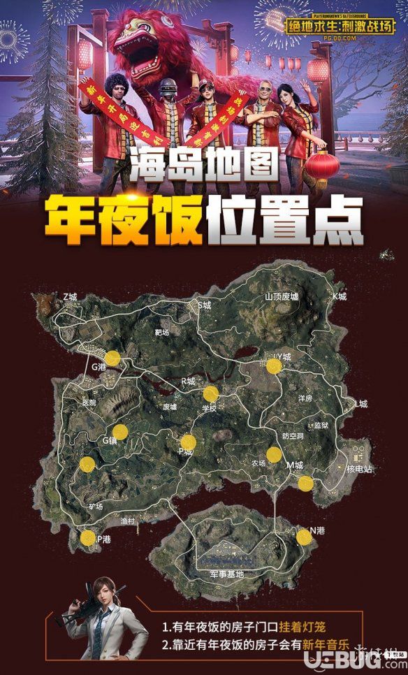 《绝地求生刺激战场手游》午夜饭位置在哪