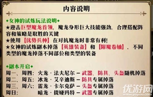 梦幻模拟战手游60雷龙怎么打-梦幻模拟战手游60雷龙打法技巧解析