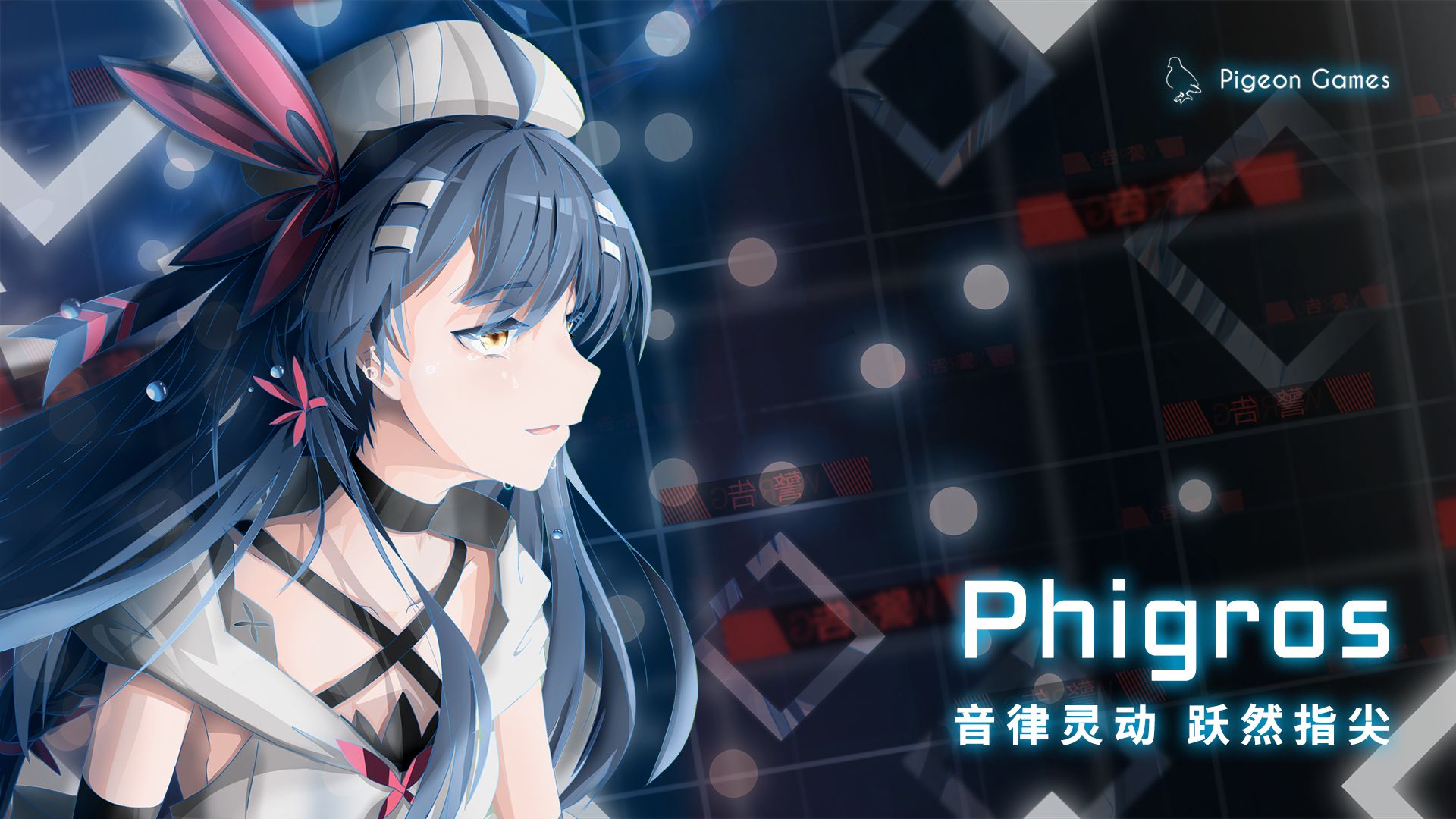 《Phigros》极具动作感和爽快感的节奏类手游