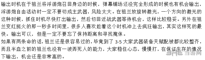 元气骑士BOSS巨像祖蓝打法攻略