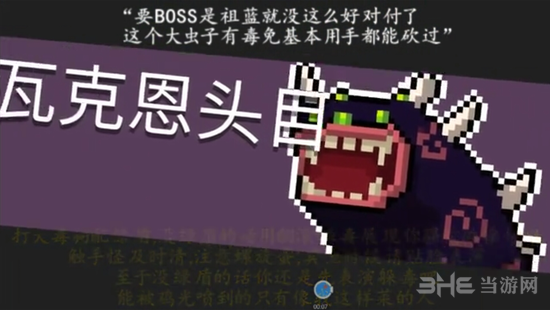 第三关BOSS瓦克恩头目打法攻略