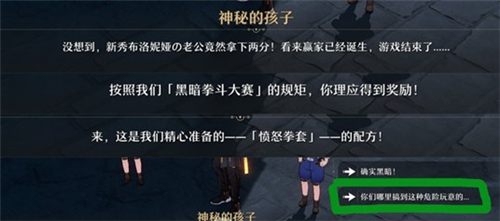 崩坏星穹铁道黑暗拳斗大赛全流程攻略