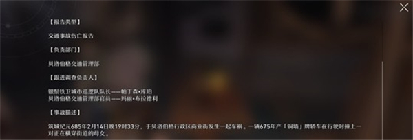 崩坏星穹铁道搏击俱乐部密码箱怎么开