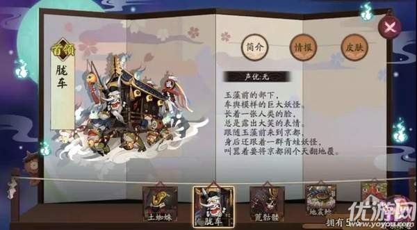 阴阳师胧车怎么打-阴阳师胧车打法技巧解析