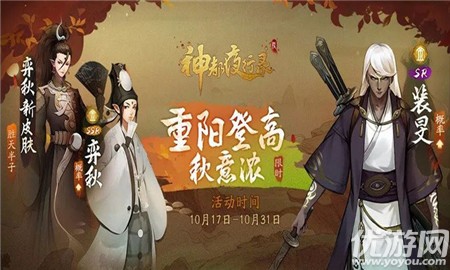 神都夜行录弈秋怎么获得-神都夜行录弈秋获得攻略