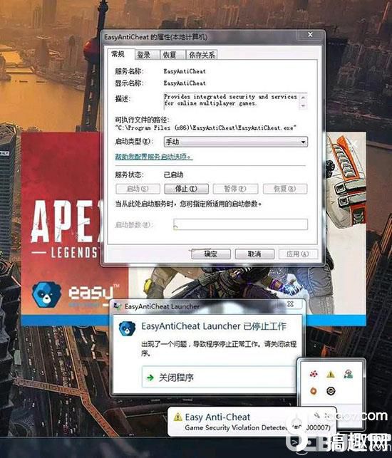 《Apex英雄手游》自动停止进程怎么解决