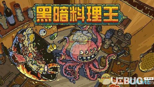 《黑暗料理王手游》胡萝卜转身吐司配方怎么制作